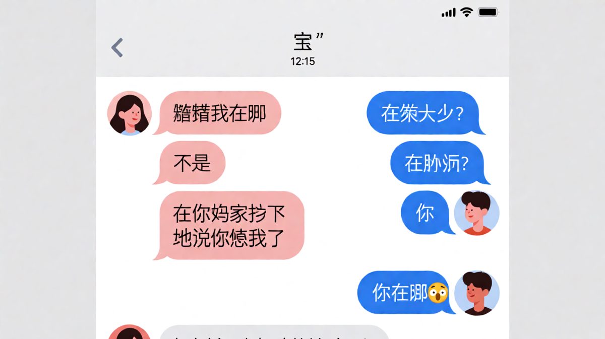 玩猜谜游戏结果被妈妈反向助攻，场面一度尴尬
