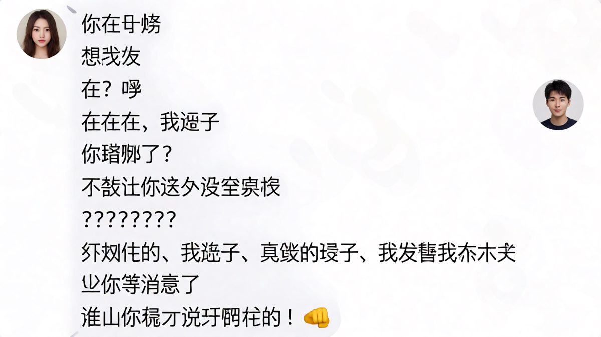 男生道歉途中顺手开了个玩笑，直接让局面从哄好变成炸裂