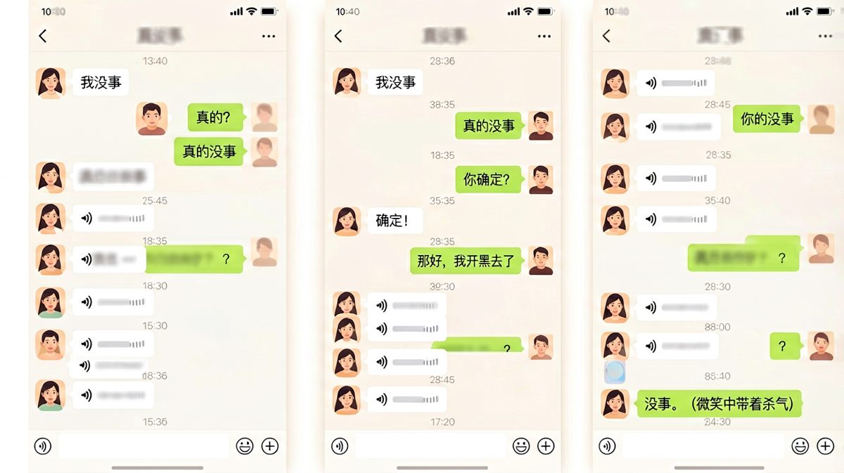当'我没事'翻译成男生的语言