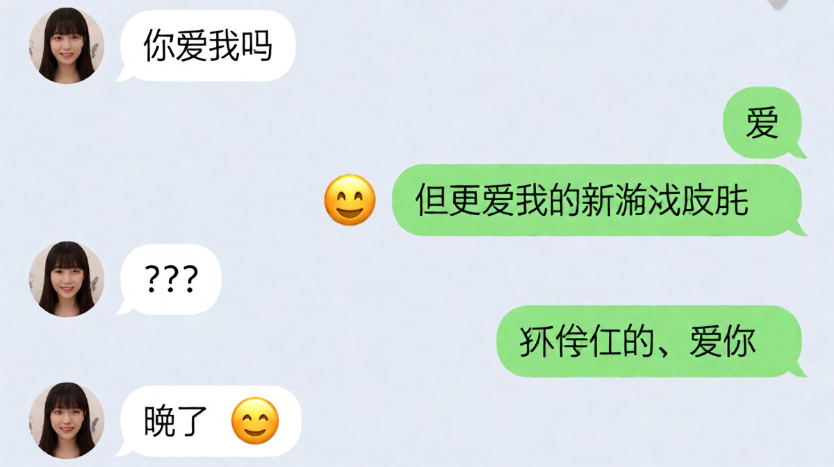 直男的极限拉扯：先扎心再哄好