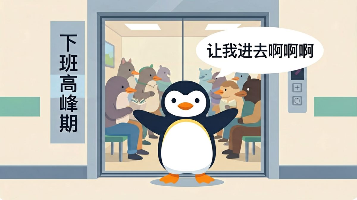 社恐打工人的电梯恐惧症，永远赶不上那扇关闭的门。