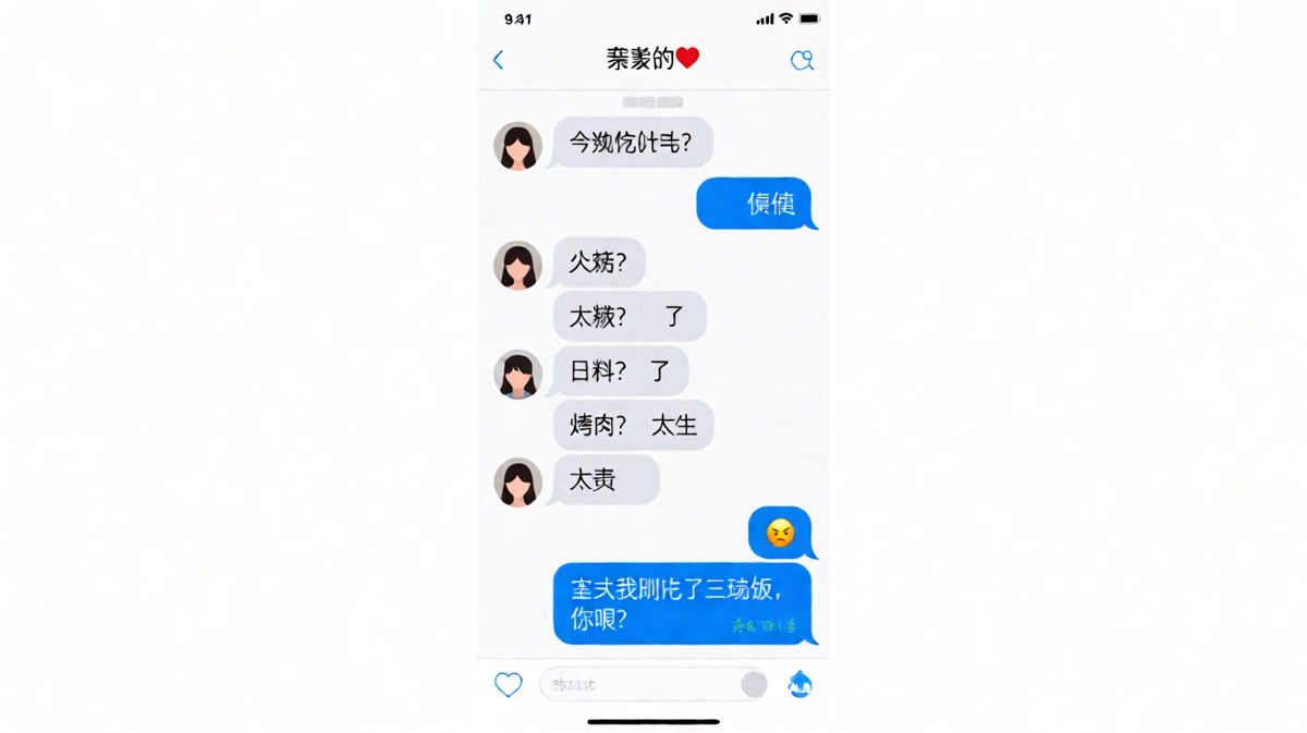 问吃什么永远回答随便，最后却偷偷吃完饭的反转