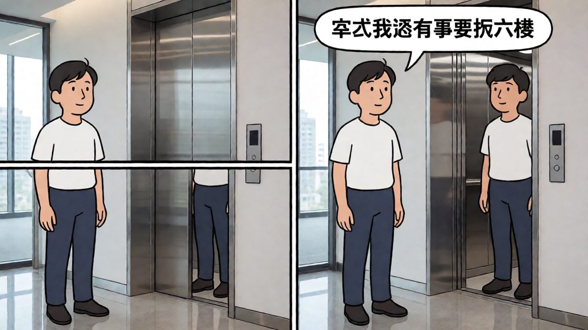 电梯里的史诗级社死现场