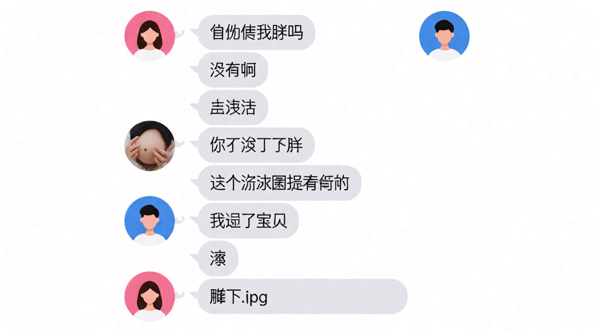 《游泳圈危机》——一句'好看'引发的连锁灾难