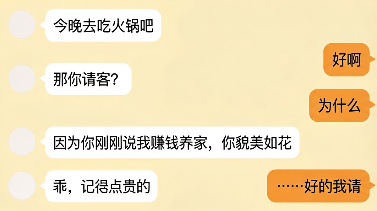 逻辑闭环，花钱也能理直气壮