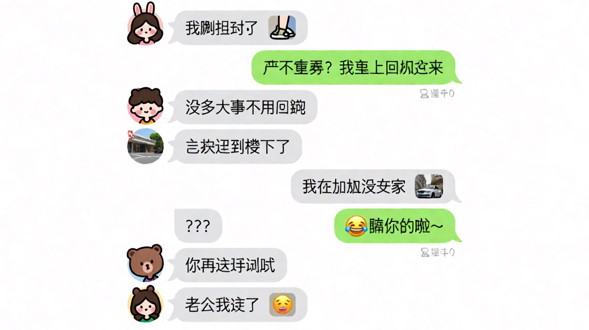 一个假消息让另一半狂奔十公里