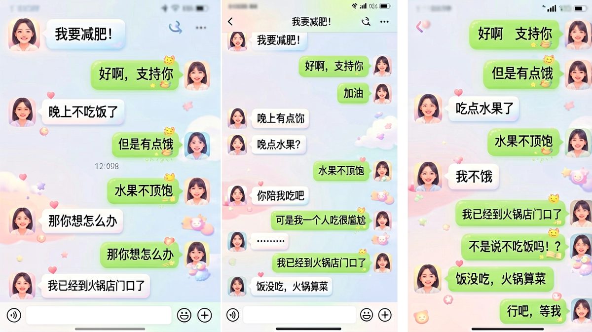 减肥人士的逻辑：火锅是菜，不算饭