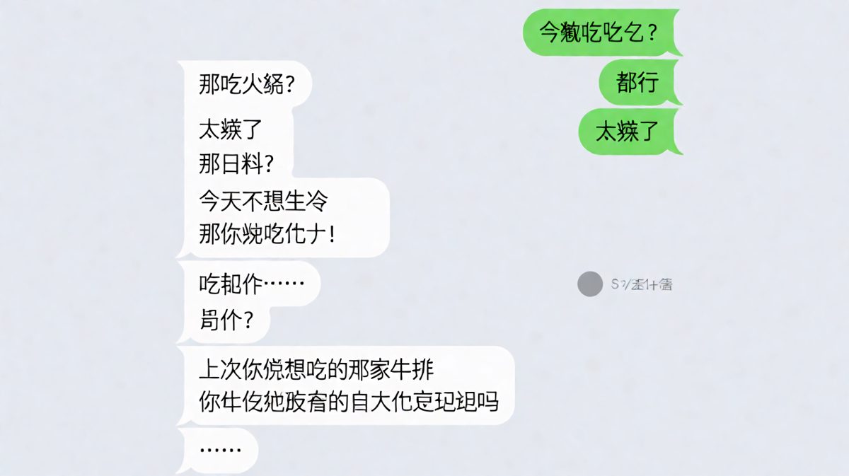 男生试图记起自己随口答应的约会餐厅，结果完全想不起来。