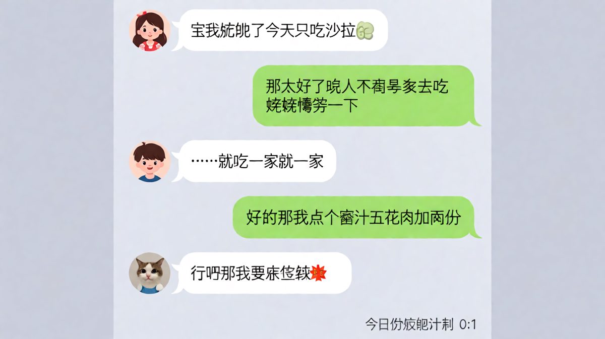 女生说要减肥，结果一顿烧烤就破防了