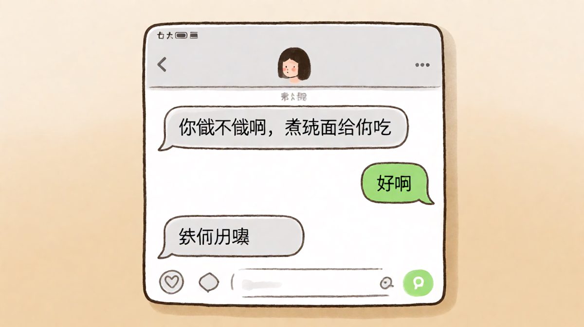 煮面梗神反转，一句话让男友闭嘴