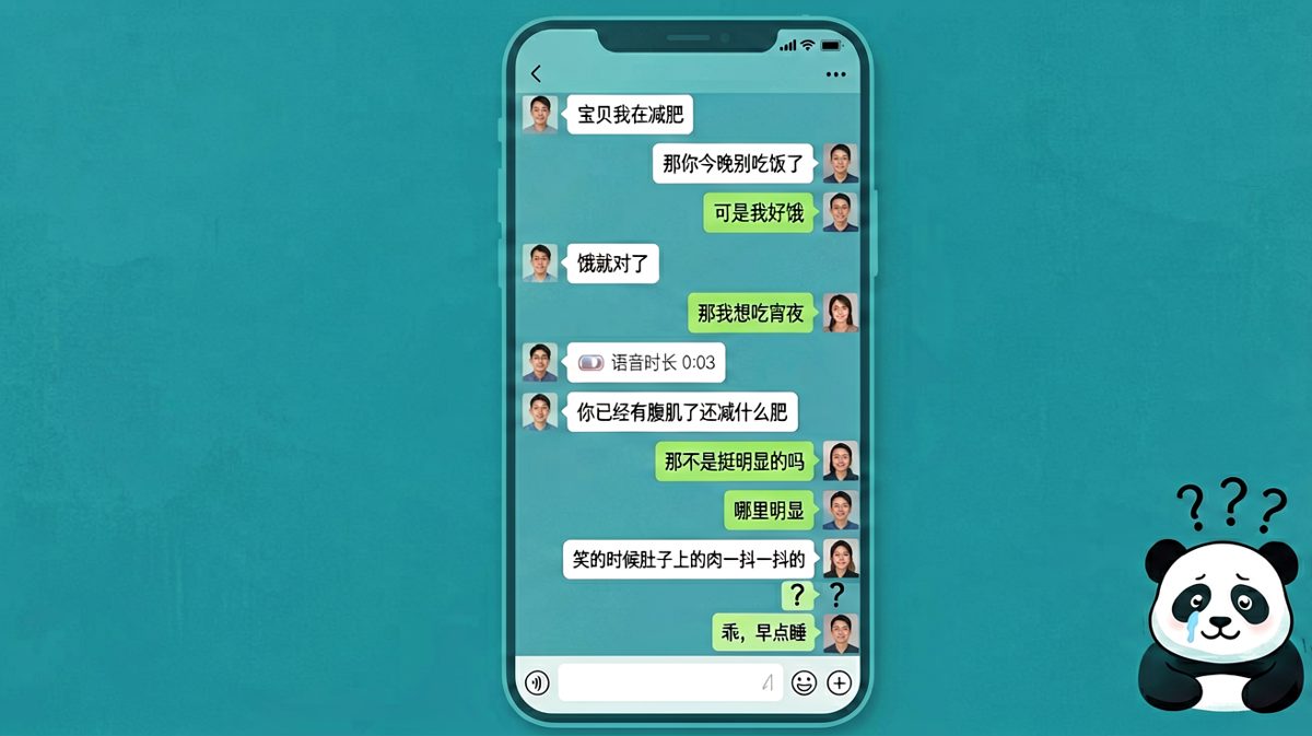 说腹肌结果暴露了是一坨肉