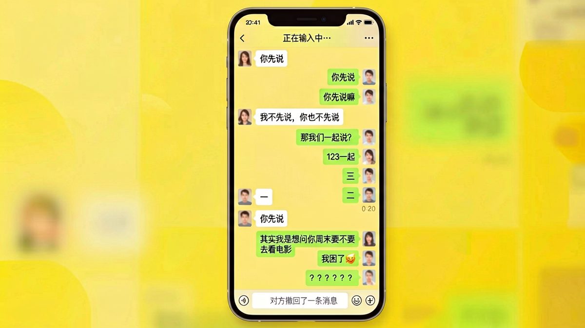 铺垫了半天，最后被一句我困了击败
