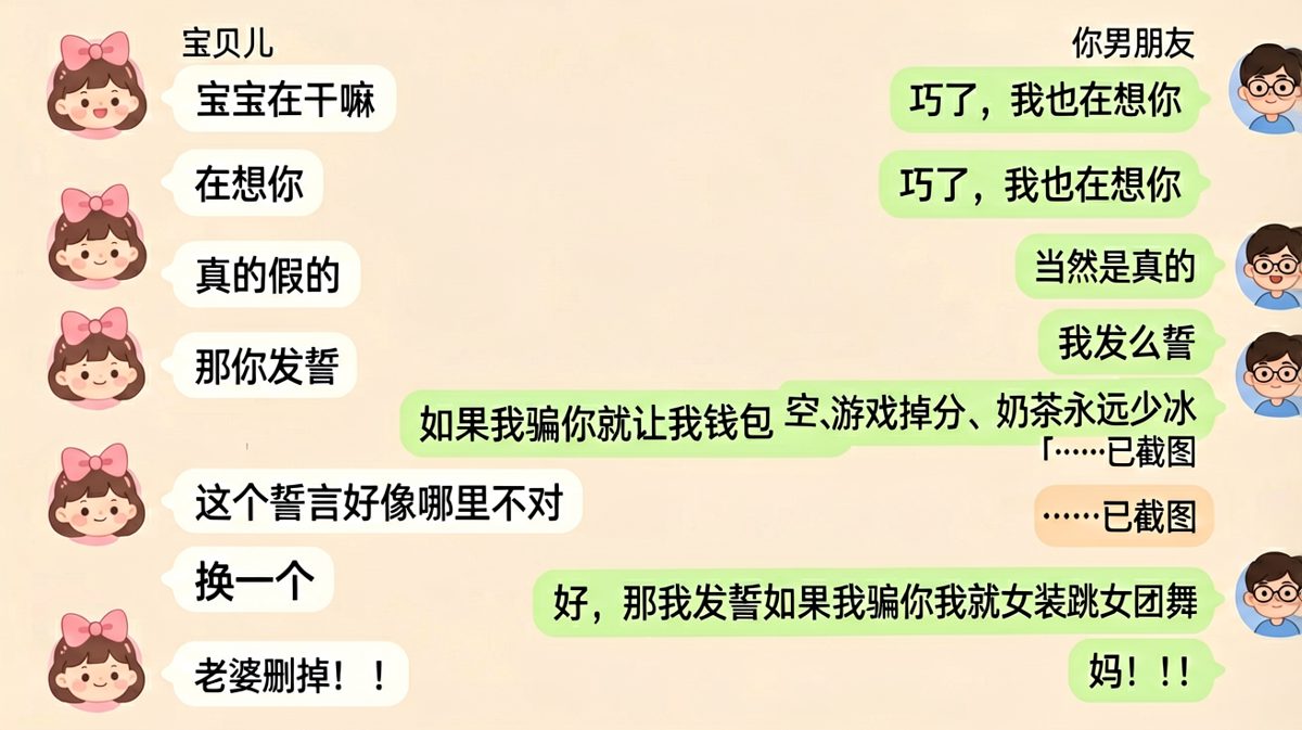 发誓这件事终究是错付了