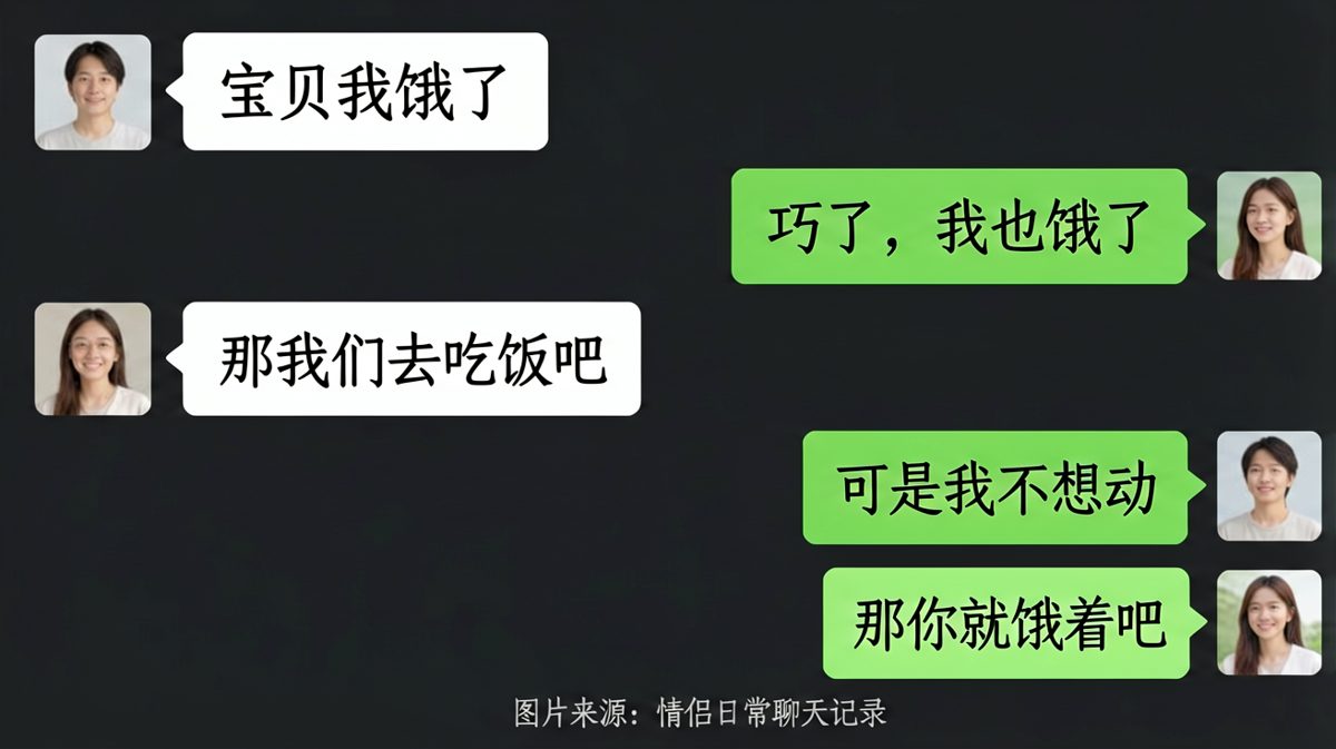 两人互相等对方先开口，结果双双饿肚子