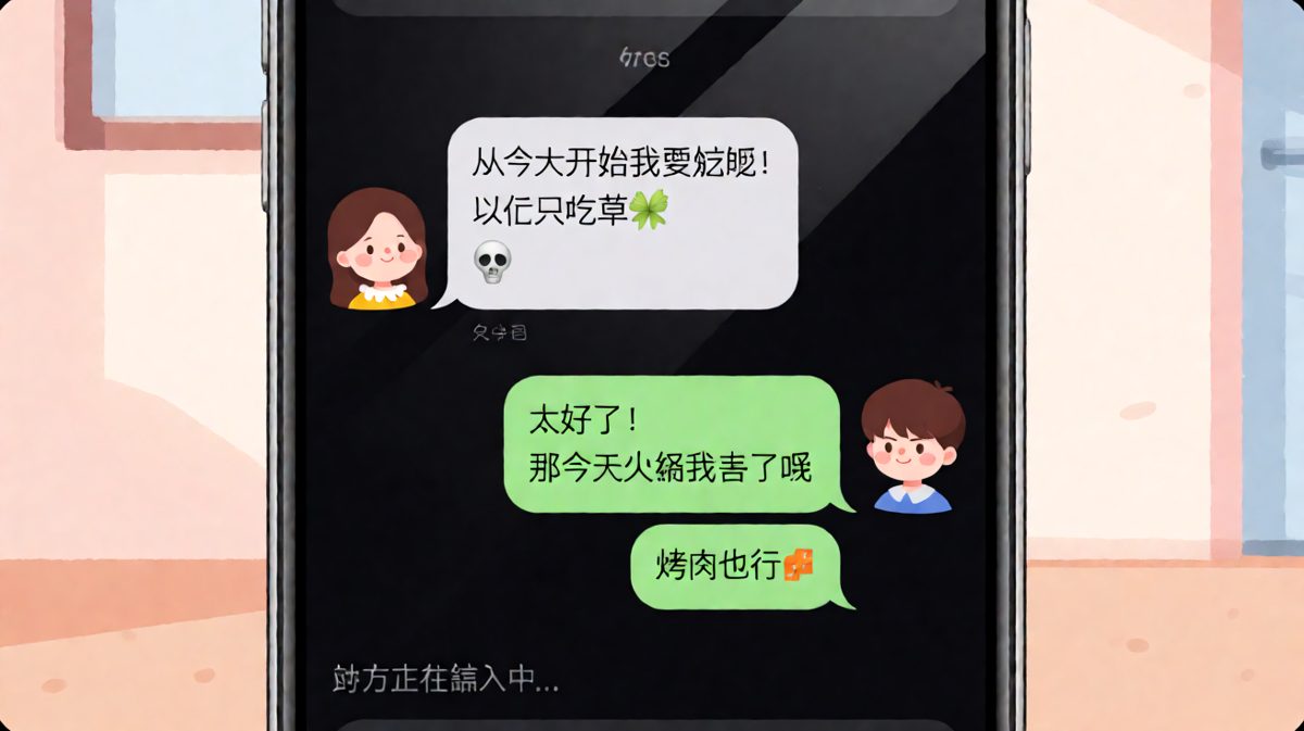 女生说要减肥只吃草，男生立刻约饭
