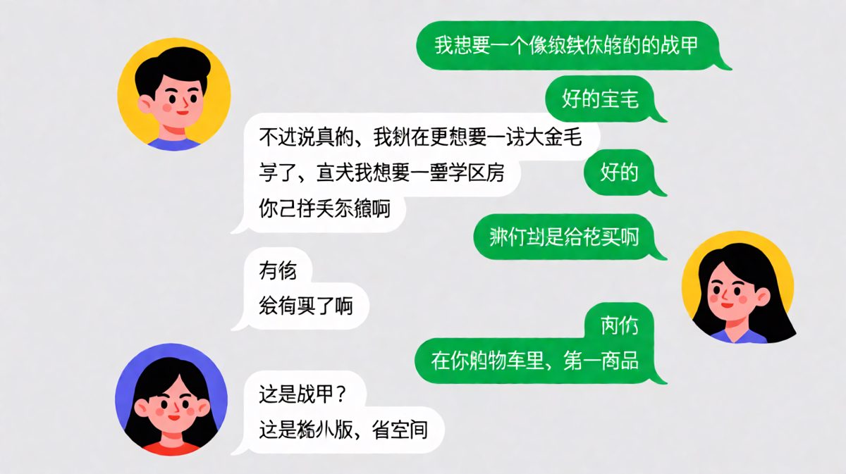 女生层层加码索要礼物，男生看似顺从实则用低价小玩意敷衍。