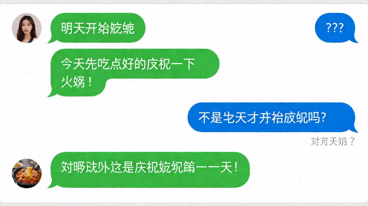 女生用火锅庆祝减肥第一天