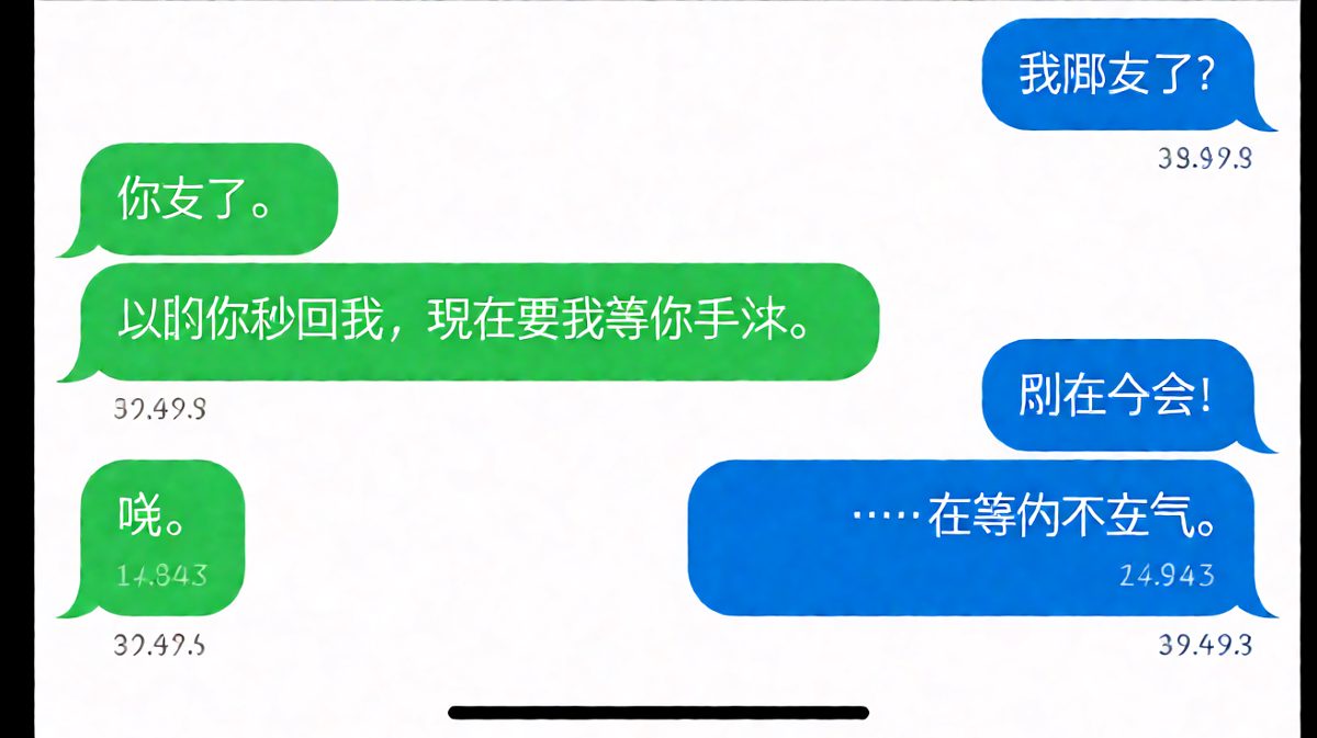 男生坦白从宽的反转告白