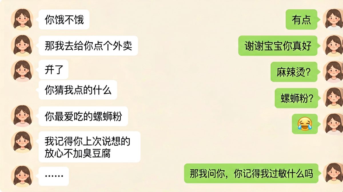 男生以为女生记得自己的喜好，结果她点的每一样都踩了雷