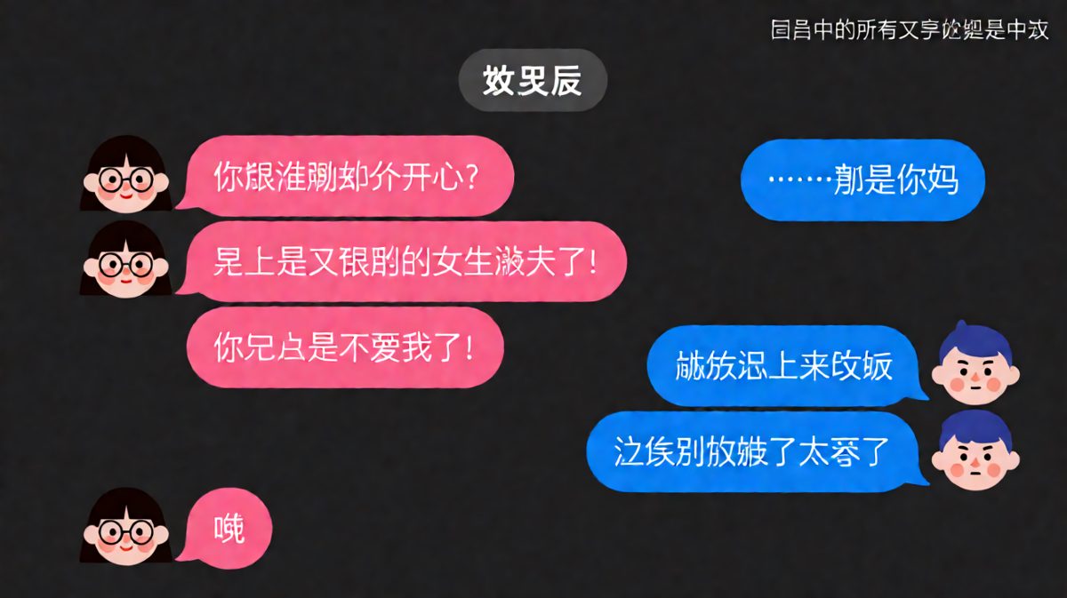 女朋友吃醋三连，结果醋的是婆婆
