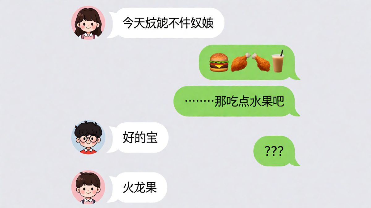 减肥的话，只吃火龙果也行