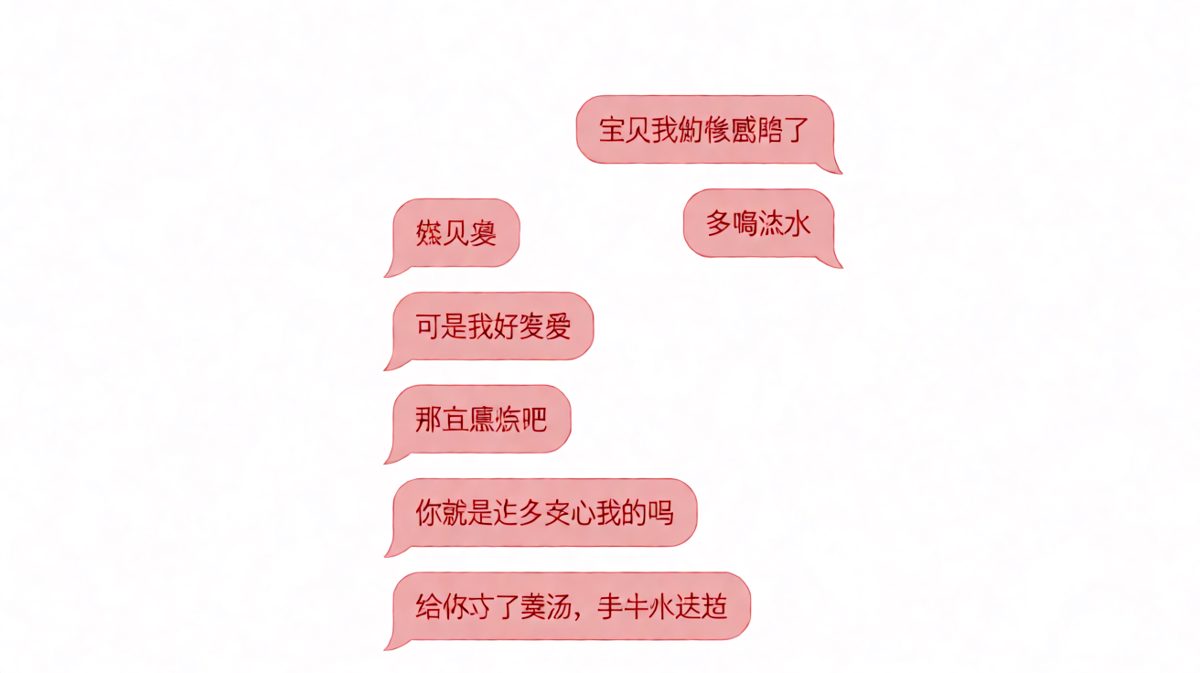 直男式温柔：看似敷衍实则点外卖