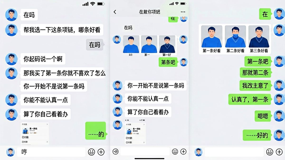 让男生二选一，本身就是一个死亡陷阱