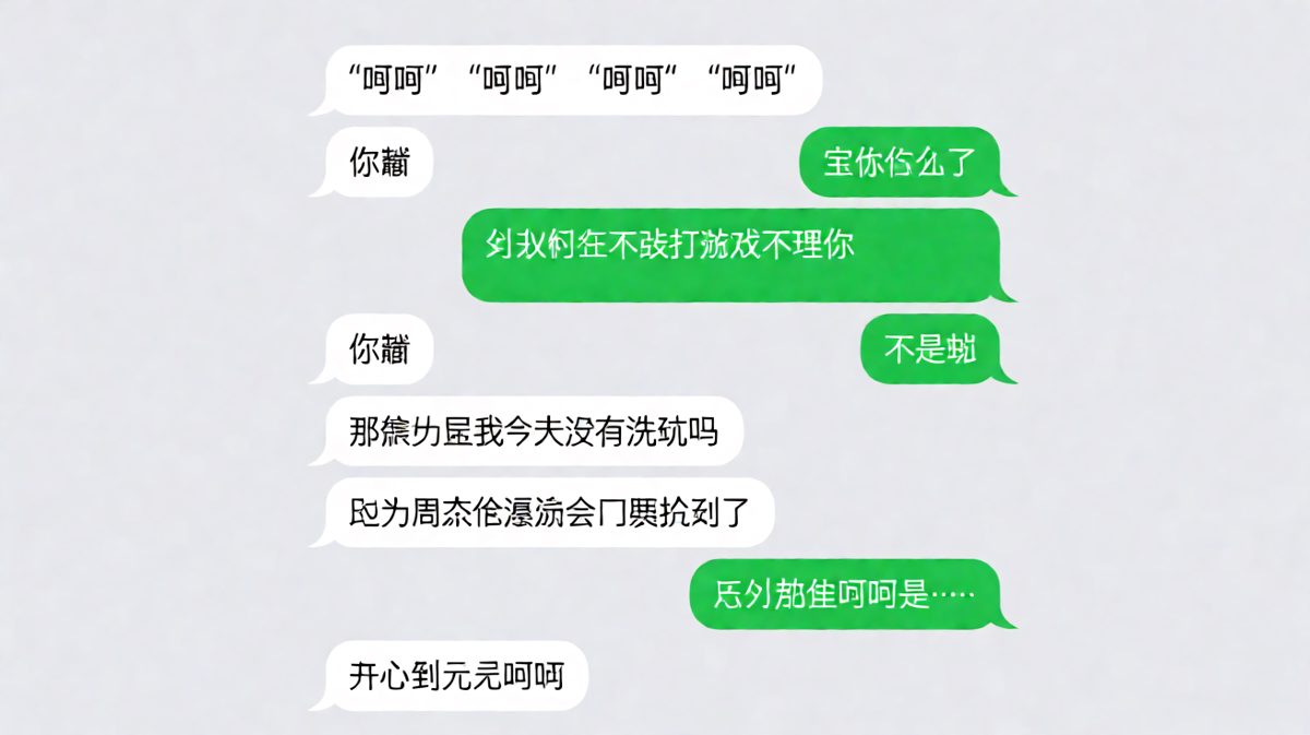 呵呵背后原来是抢票成功的狂喜