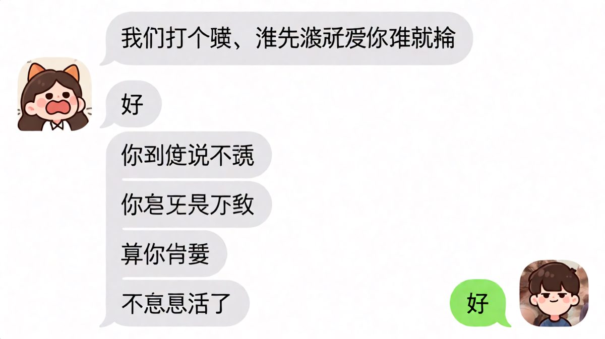 赌谁先表白，结果男生用三个字赢了整局