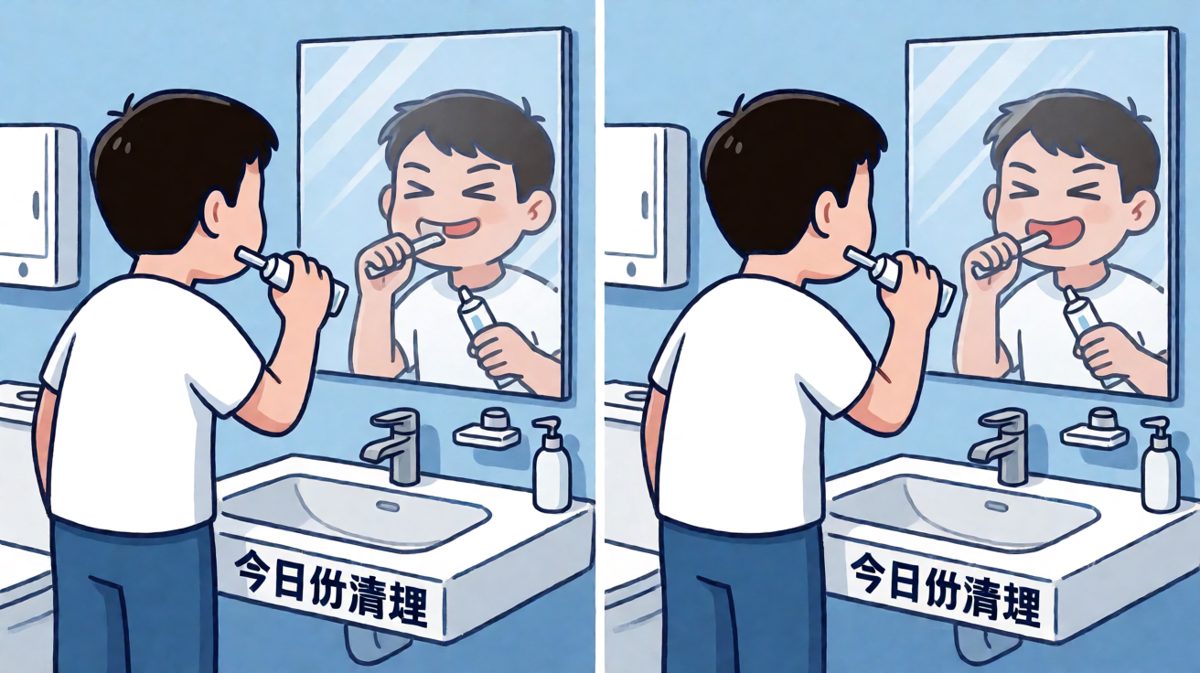 刷牙刷到怀疑人生