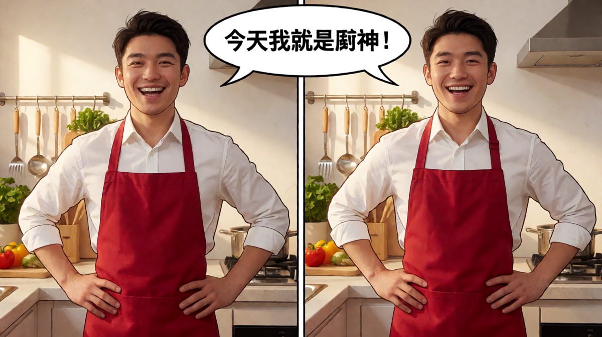 自信爆棚：我要征服厨房！