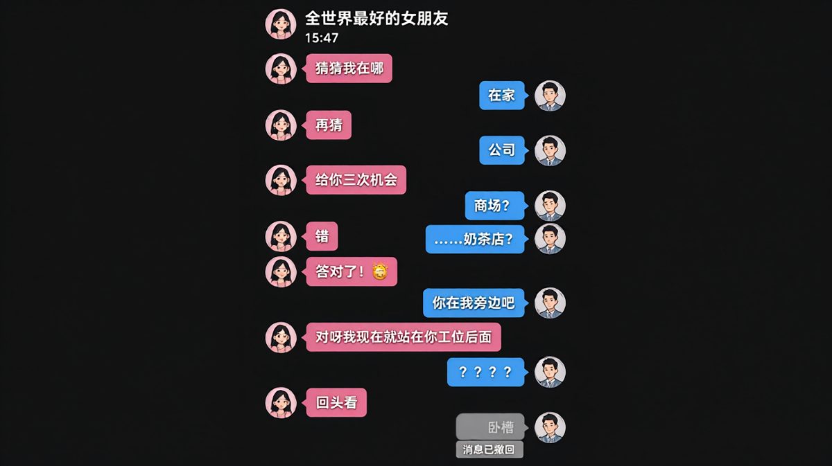 猜猜我在哪——最高级的答案是我就在你背后。