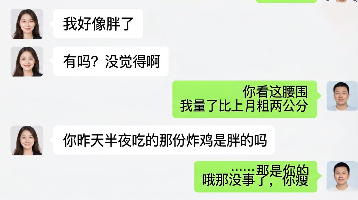 男生喊自己胖，结果被女生用炸鸡精准反击