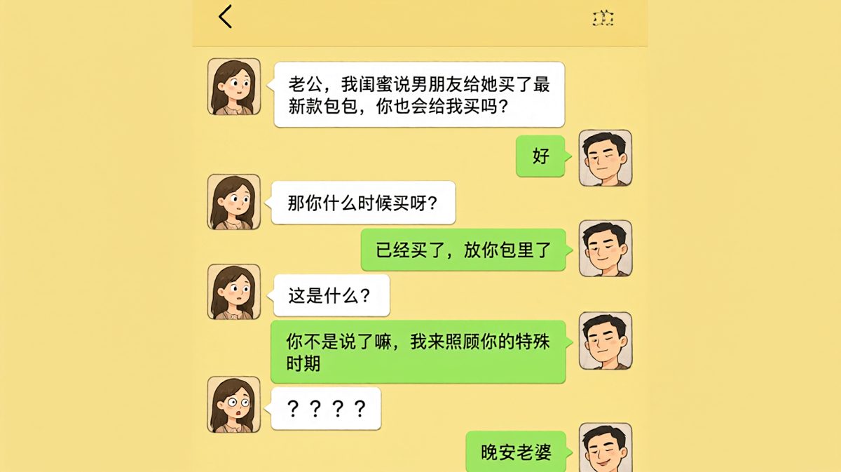 「包里藏着卫生巾」直男的浪漫让人哭笑不得，误会升级成笑话。