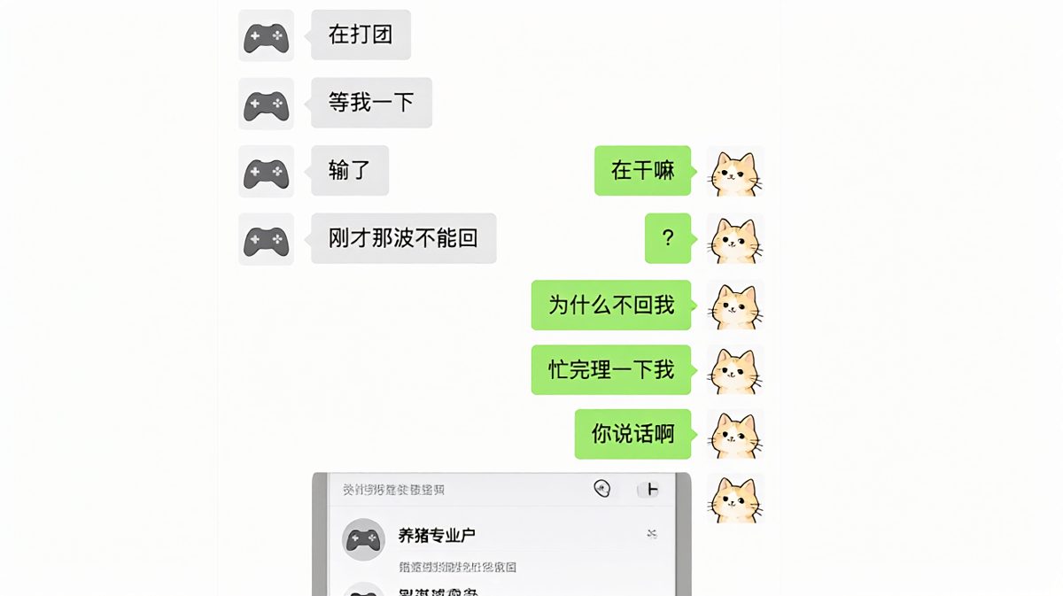 消息已读不回：男朋友备注暴露一切