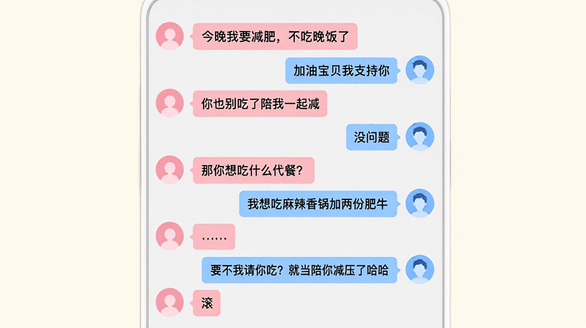 嘴上说要减肥，身体却很诚实地约火锅