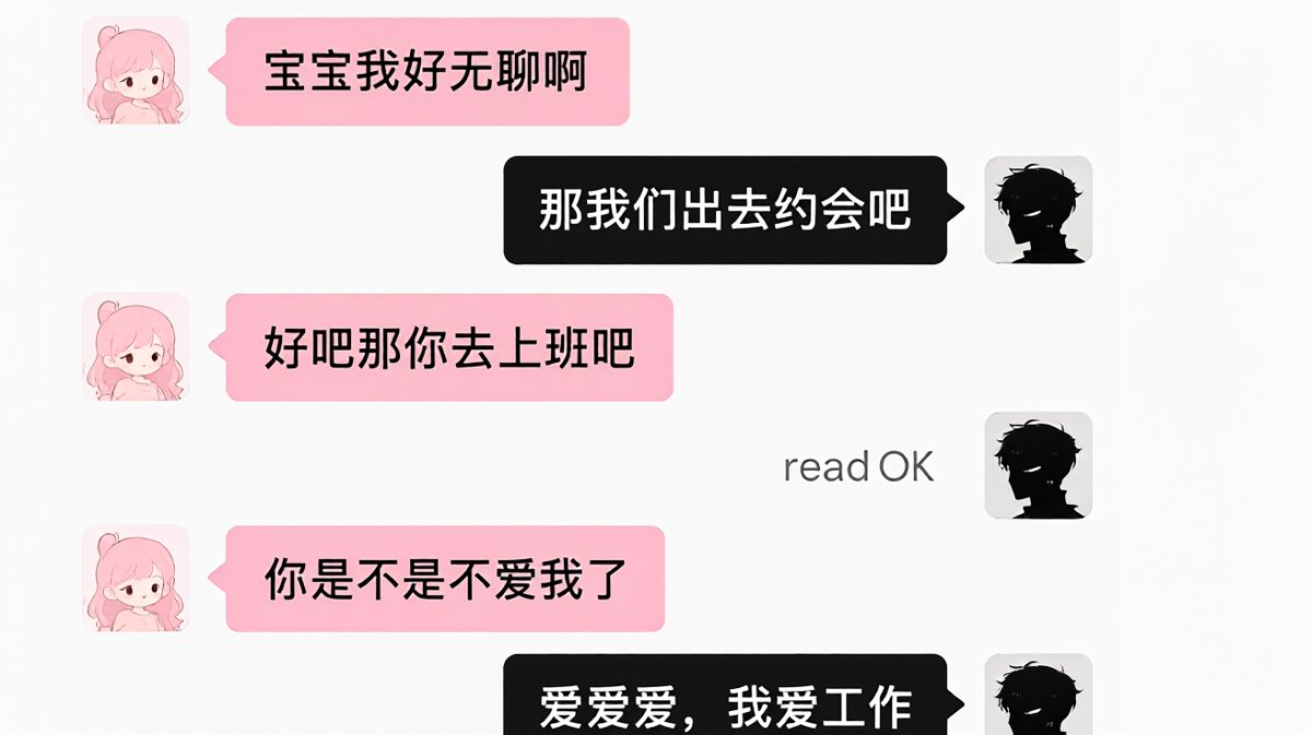 情侣版求生欲测试：工作永远排第二，女朋友排第一——除了周一到周五
