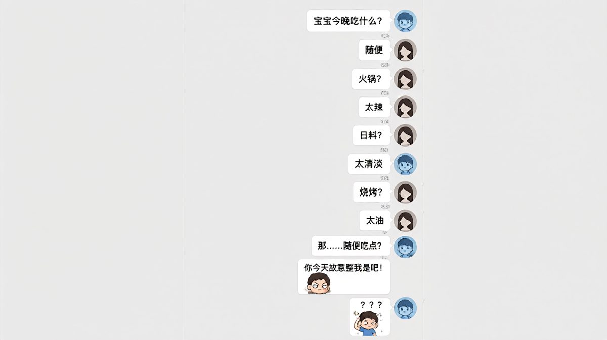 「随便」是情侣间最危险的词汇，十次拒绝后男生崩溃