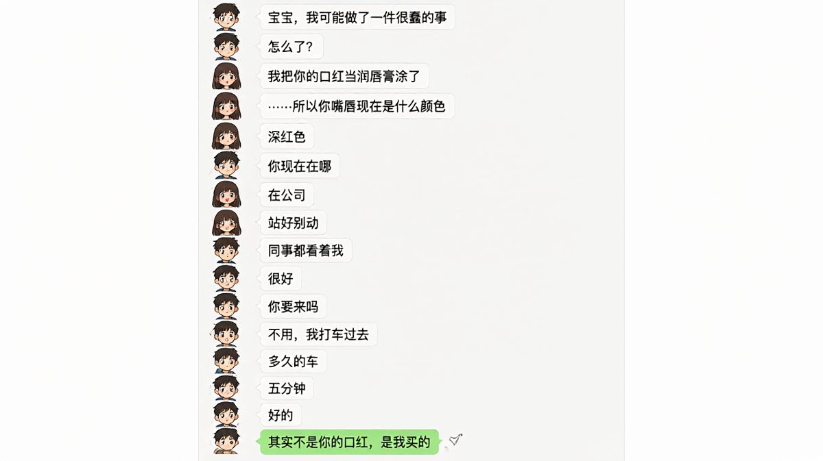 极限反转：有惊无险后的社死现场