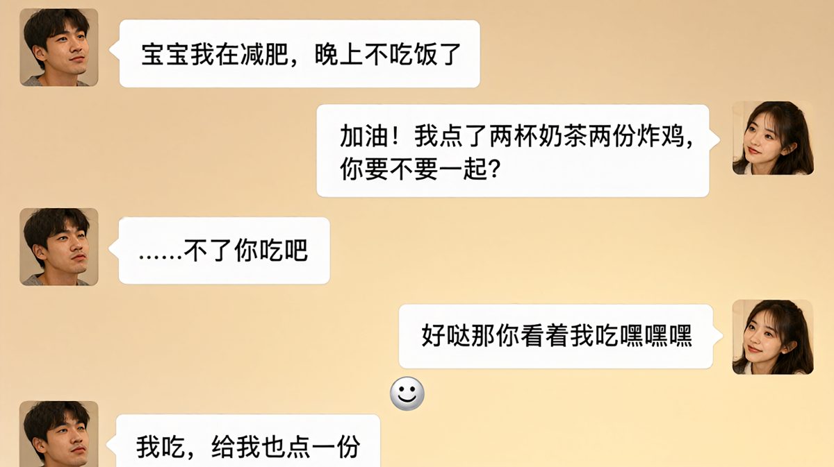 减肥flag立不起，最终被美食诱惑彻底妥协