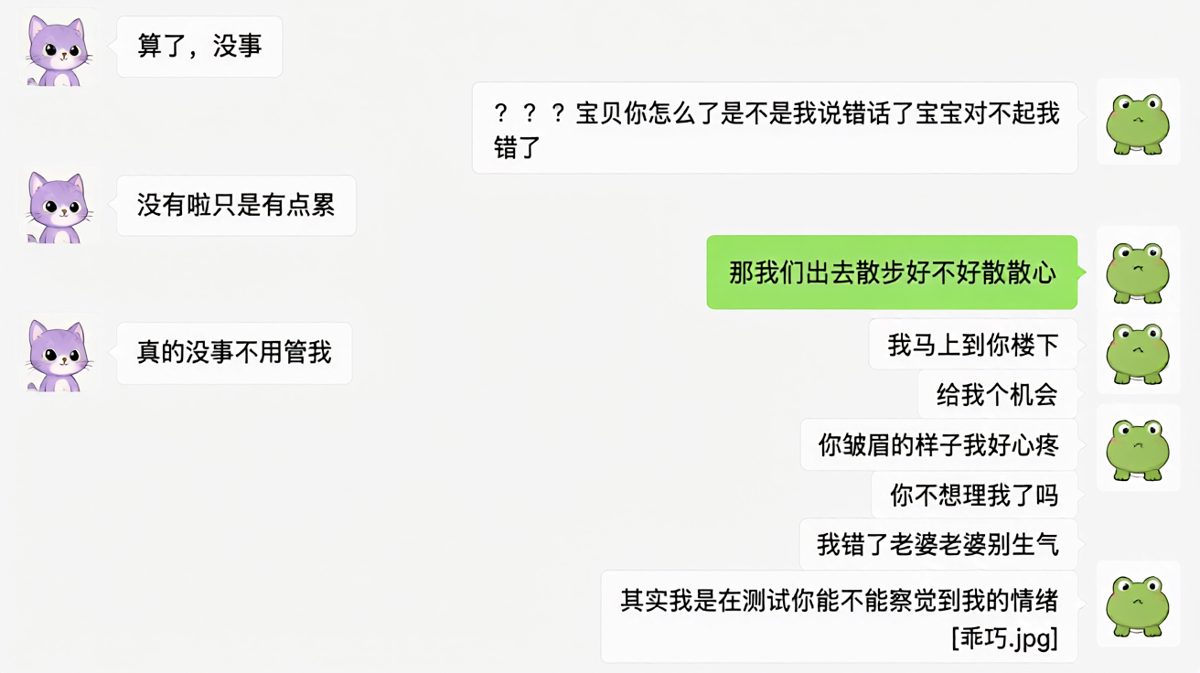 一句'没事'引发连环道歉轰炸——男人的求生欲有多强