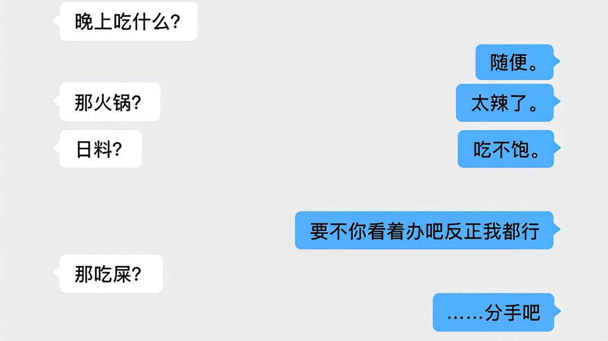 随便星人终将被随便送走