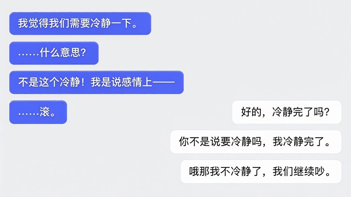 冷静冷静把自己冷静出局了