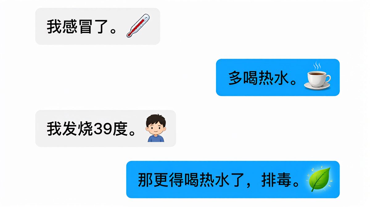 直男式关心让感冒直接变成重症