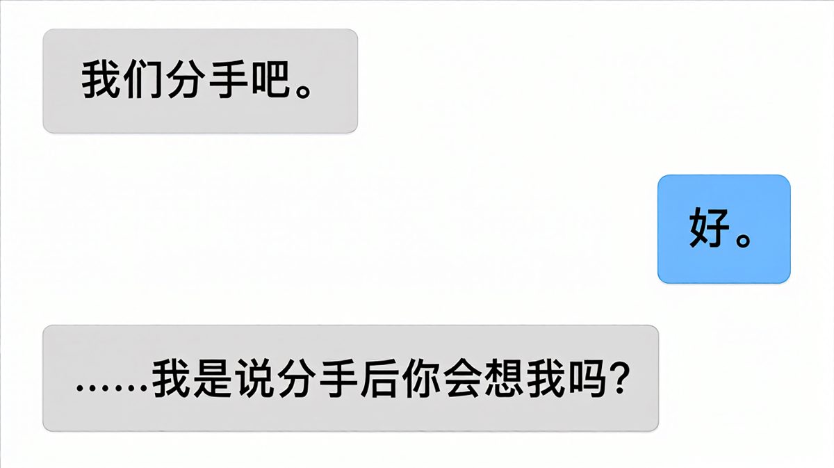 精心设计的土味情话遭遇了硬着陆