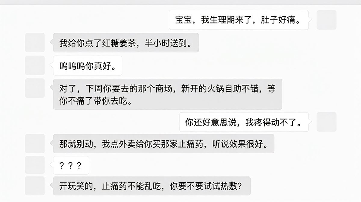 直男的关怀总是让人哭笑不得，先吓你一跳再哄你。