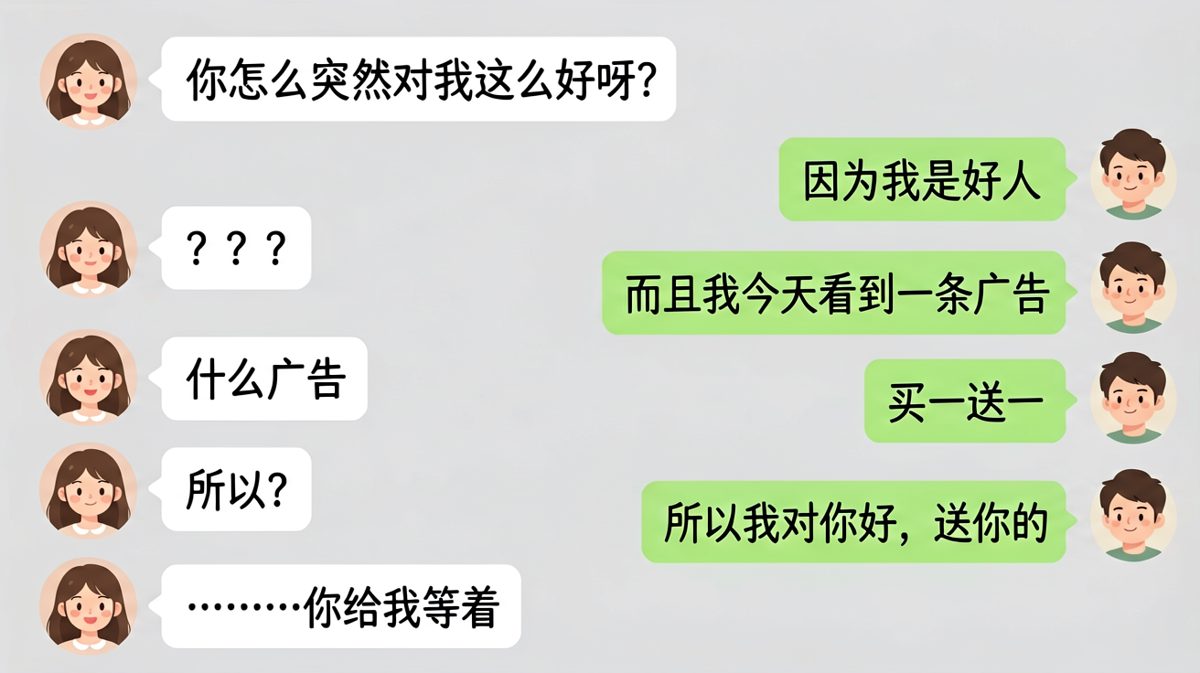 「买一送一」的极限拉扯