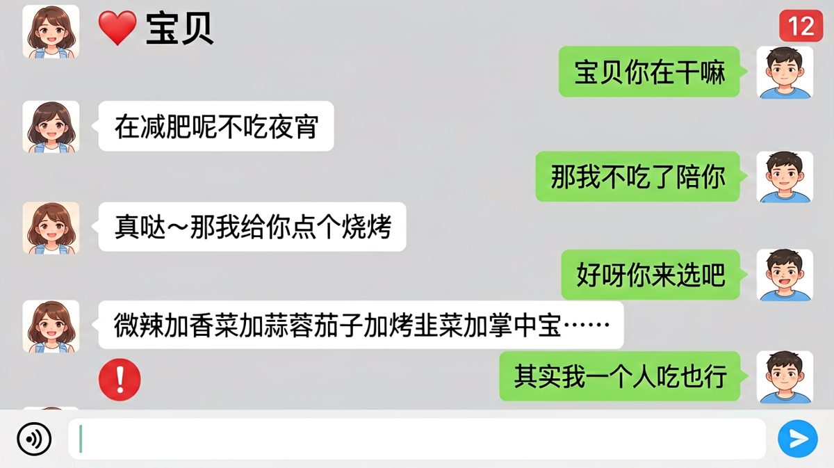 陪女友减肥，结果被反向投喂了一整桌烧烤