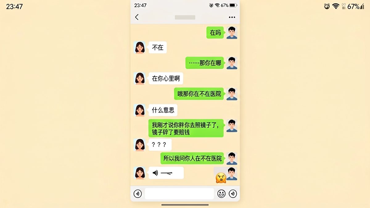 求生欲满分的男生，终究还是败给了女朋友的谐音梗