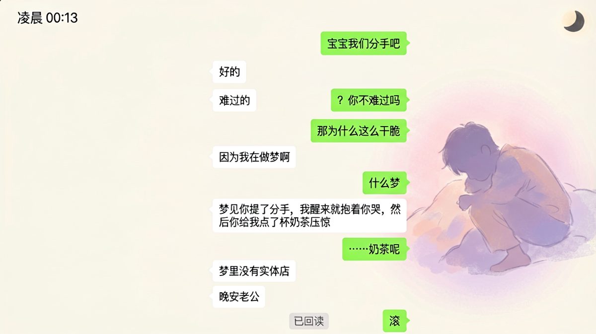 用魔法打败魔法，一场梦境里的极限拉扯